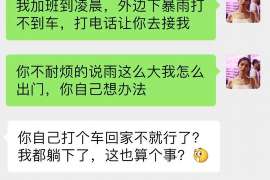 沾益找人公司